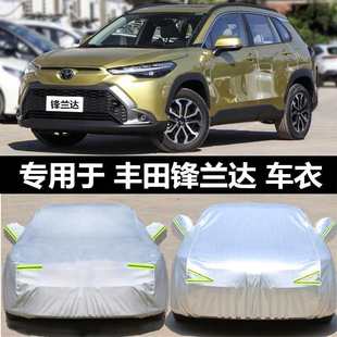 Suitable for Toyota's New Fenglanda plus Car Cover Sun-proof Rain-proof Freeze-proof Snow-proof Thickened Car Cover 2022