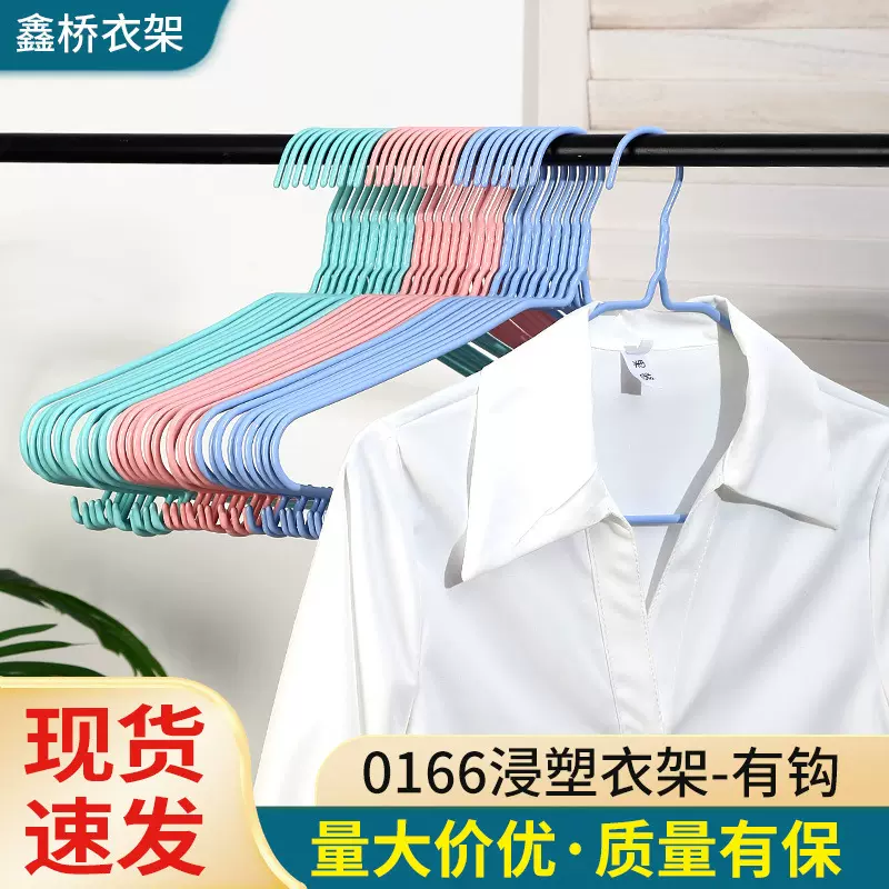 商超浸塑衣架家用衣服撑子防滑成人挂衣架无痕防滑衣架地摊衣架