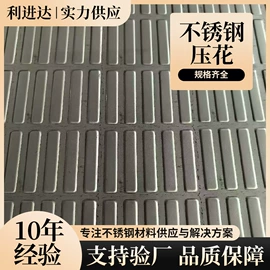 不锈钢扁钢;不锈钢板;不锈钢圆管
