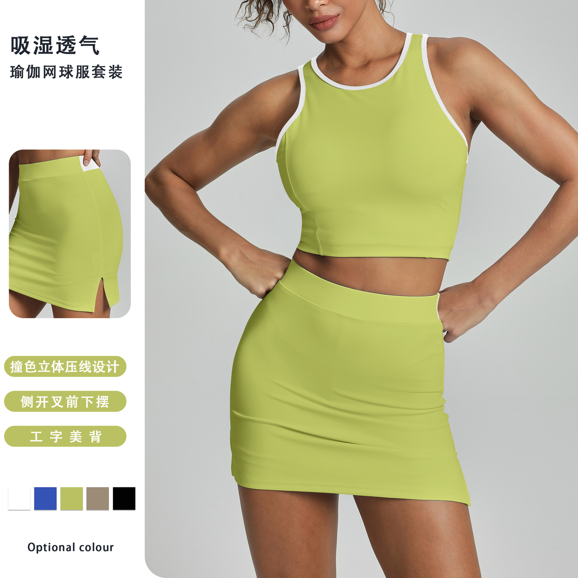 European and American yoga set tennis wear for women, moisture-wicking and breathable, suitable for outdoor sports, running, tennis, and fitness