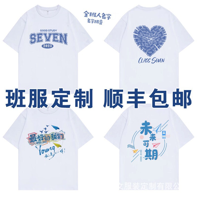 Graduation class uniform T-shirt, cotton short-sleeved, customizable for DIY, suitable for sports events, class reunions, and cultural events, for elementary and middle school students in the sixth grade Graduation class uniform T-shirt, cotton short-sleeved, customizable for DIY, suitable for sports events, class reunions, and cultural events, for elementary and middle school students in the sixth grade