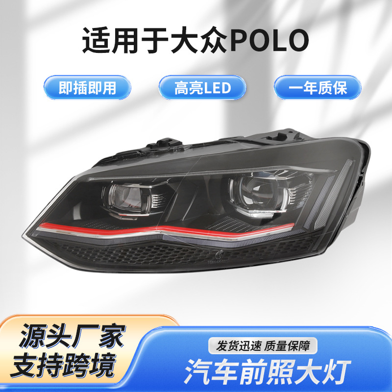 Aplicable a 11 - 18 Volkswagen Polo conjunto de faro transformación de doble lente de doble luz de dirección de flujo de agua luz diurna