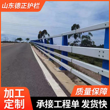 三横梁高速公路防撞护栏 规格齐全人行道防护栏杆 不锈钢桥梁护栏