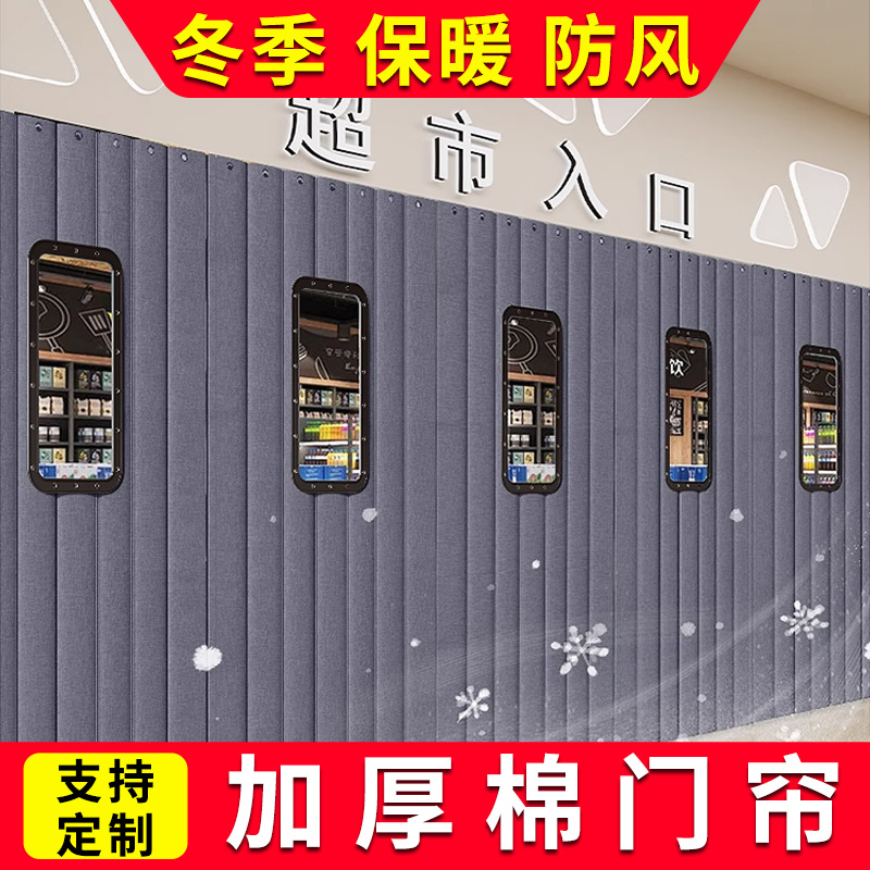 Thickened Cotton Door Curtain for Winter, Windproof and Warm Insulation Curtain for Home Use