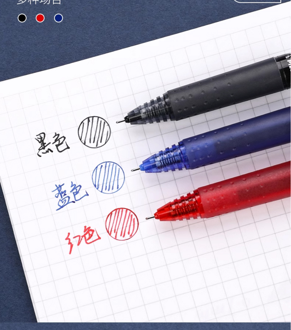 百乐开拓王走珠笔