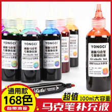 ���˱�īˮ����Һͨ��touch����īˮ���Һ�滭��д�칫��Ʒ����