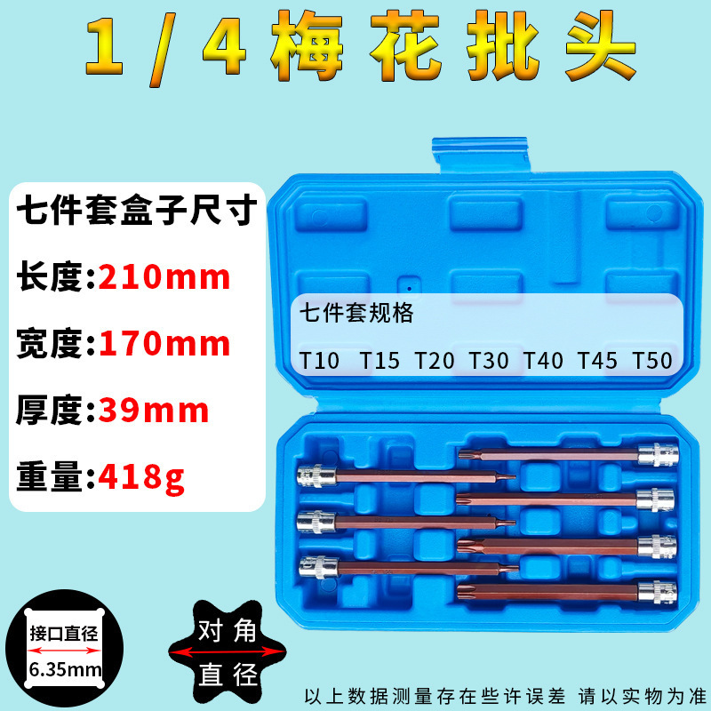 1/4小飛内6角ロットS2梅の花の回転器に硬い六角レンチを加えて110mmの卸売りを延長します。|undefined