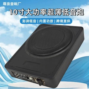 Avtomobil audio sabvufer 8 düym 10 düym nazik aktiv oturacaqaltı təmiz bas modifikasiyası
