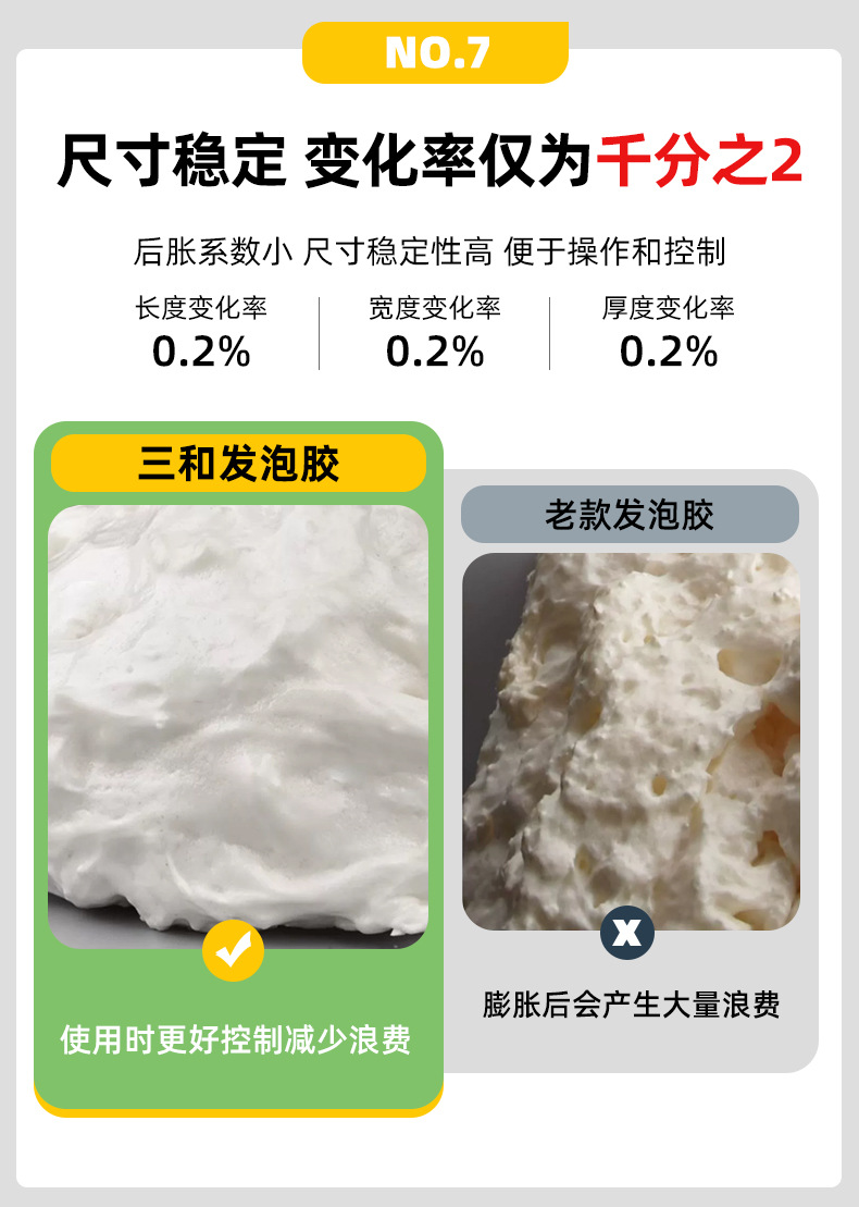逢美发泡胶_11.jpg