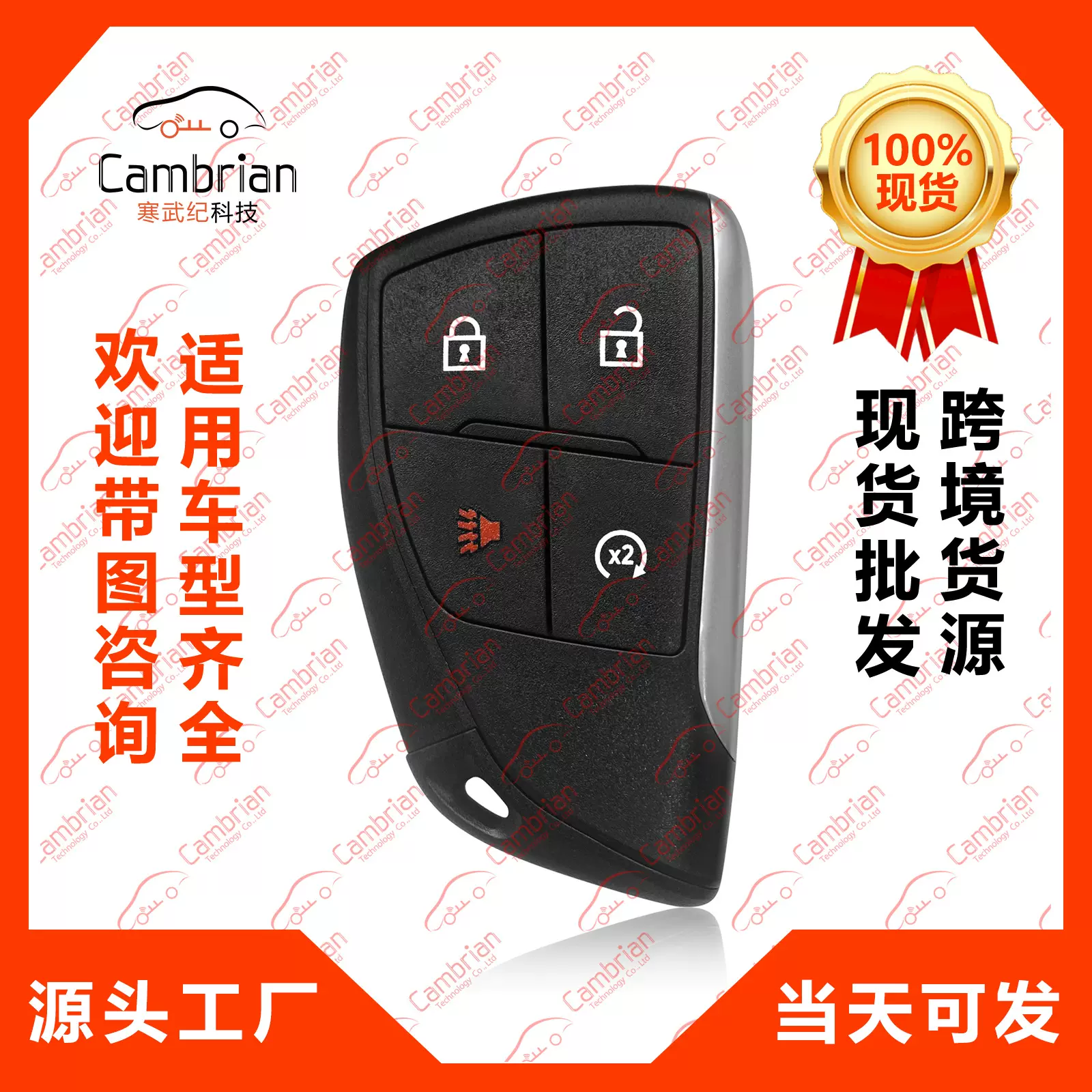 适用于雪佛兰GMC GMC峡谷塞拉4键汽车钥匙智能 YG0G21TB2