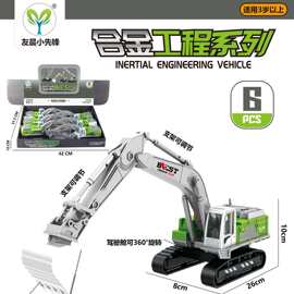 523-137儿童益智过家家趣味惯性合金挖机6PCS驾驶舱可360°旋转