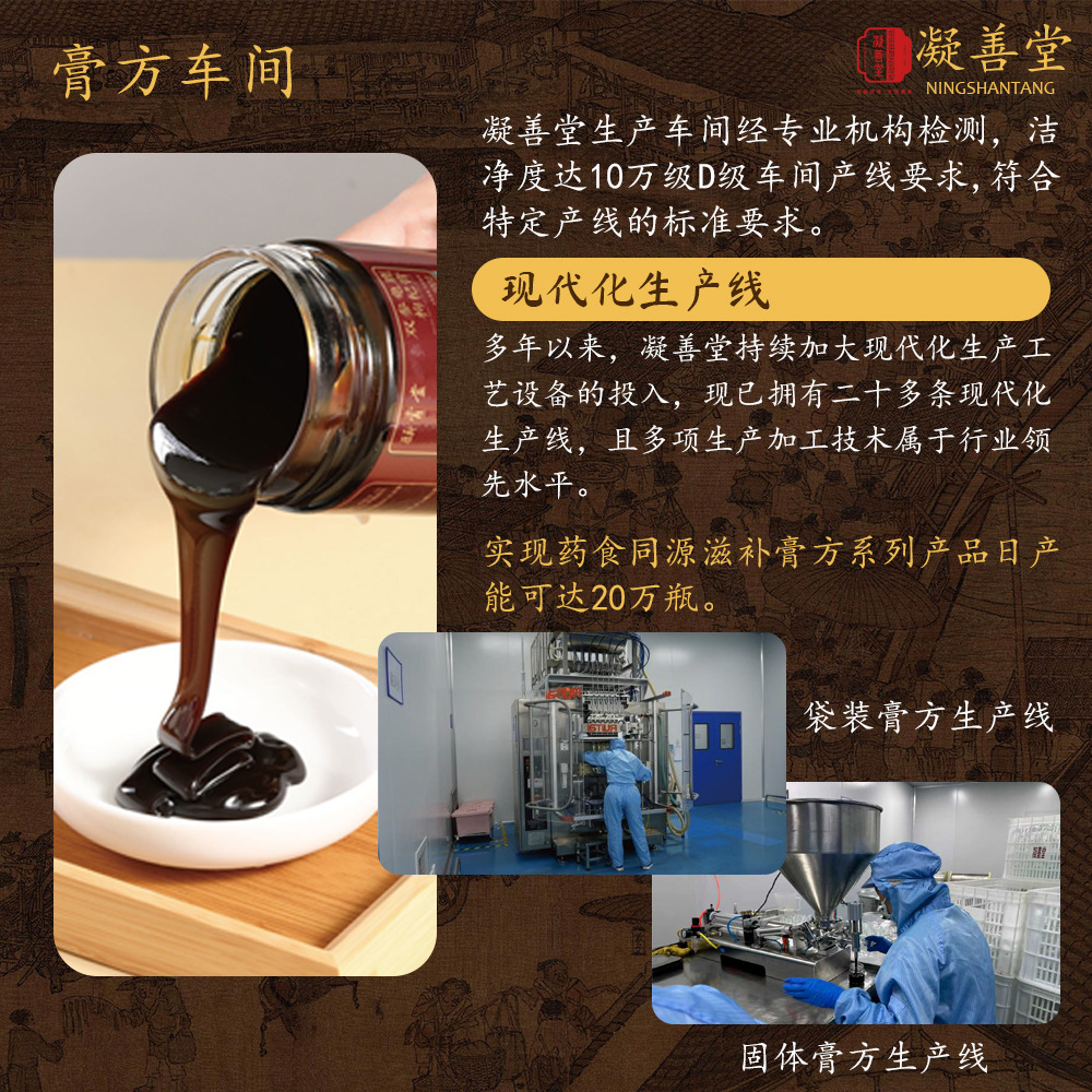 Deer Whip Herbal Paste (Lu Bian Gao) — Custom Herbal Concentrate with Maca, Goji & Polygonatum key features