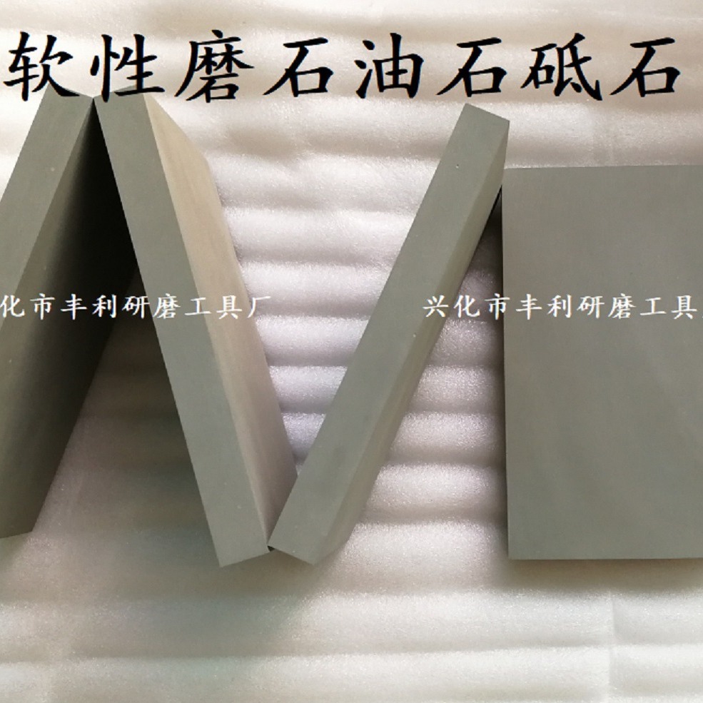 橡胶弹性油石 硅胶软性油石 聚氨酯钣金检测油石 高分子软性油石