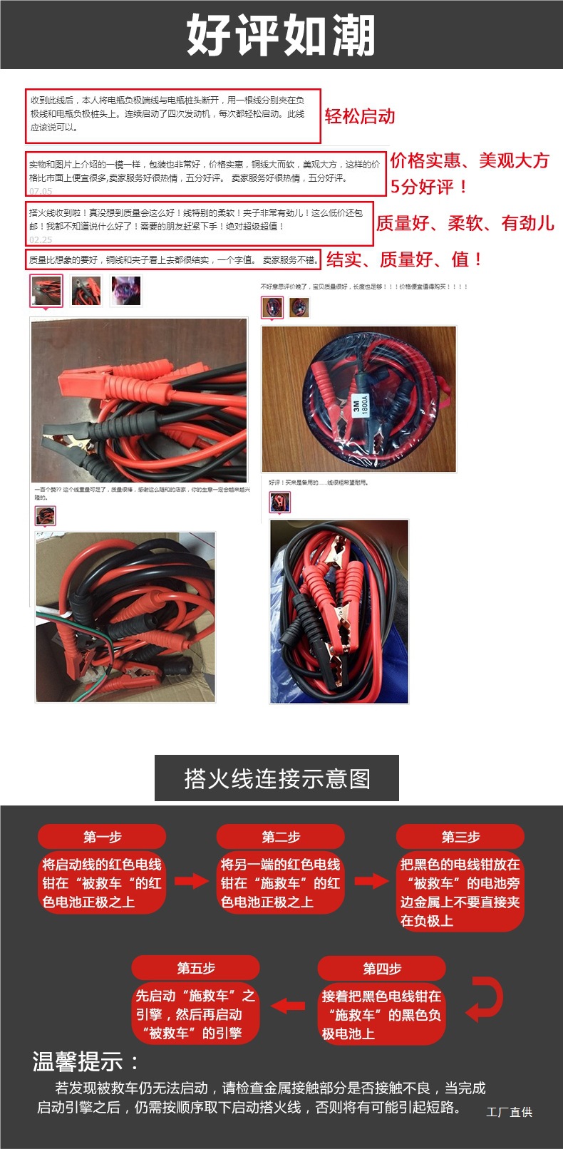 Car Battery Jumper Cables Pure Copper Jumper Cables for Connecting Batteries, Jiaohuanglong Clips, Car Ignition Connection Cables, Peihui
