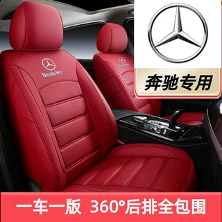 奔驰A200l/c180l/c260l GLC EQE EQB GLB专用坐垫四季全包座椅套
