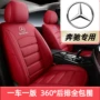 四季全包a200lc180l座椅套