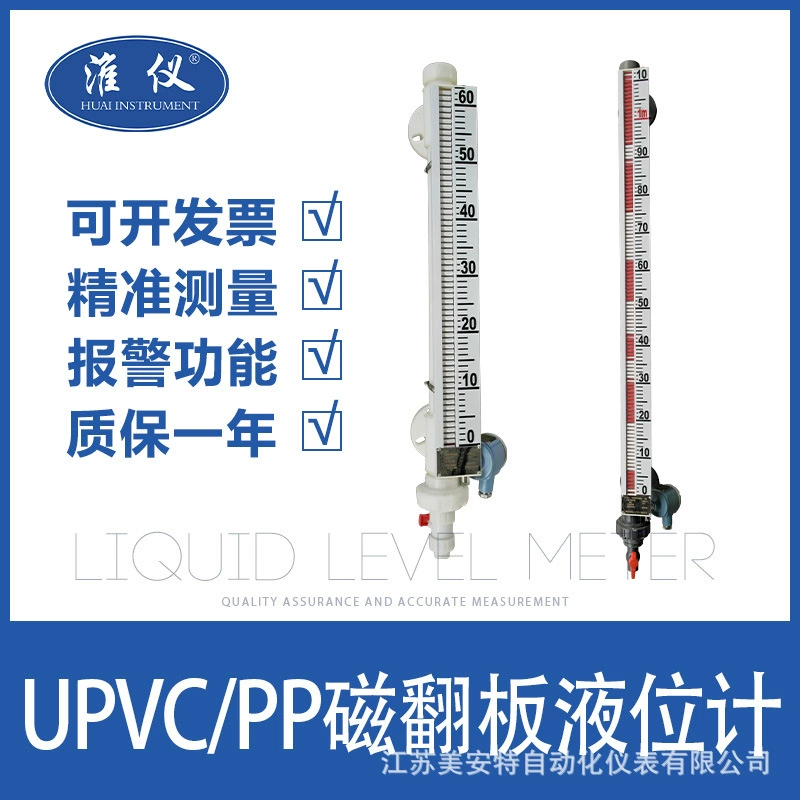 Специализируемся на производстве магнитных поплавковых уровнемеров из ПВХ, пластиковых магнитных поплавков из ПВХ, магнитных поплавковых уровнемеров из НПВХ с дистанционной передачей данных.