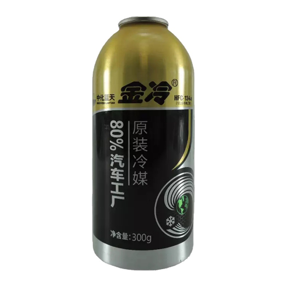 金冷原装冷媒HFC-134a汽车雪种空调制冷剂300g/250g/200g/罐