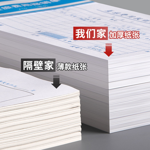 Sijin Commercial Accounting Voucher This Customer Expense Reimbursement Form Income and Expenditure Original Voucher Pasted Form Expenditure Registration Book