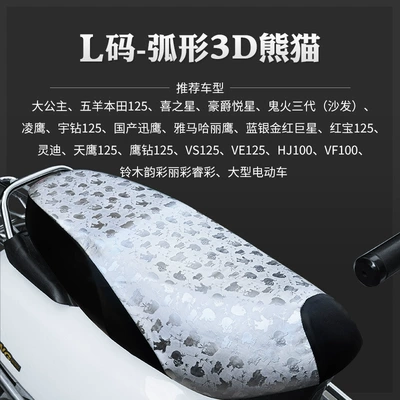 Cover All-inclusive Leather All Seasons — Motorcycle cushion - arc-silver-panda-leg-sun-protection-l-size-large-size-send-a-small-square-towel-to-clean-the-car