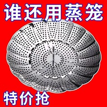 万能蒸架304不锈钢折叠蒸笼盘加粗多功能蒸菜架家用隔水伸缩蒸屉