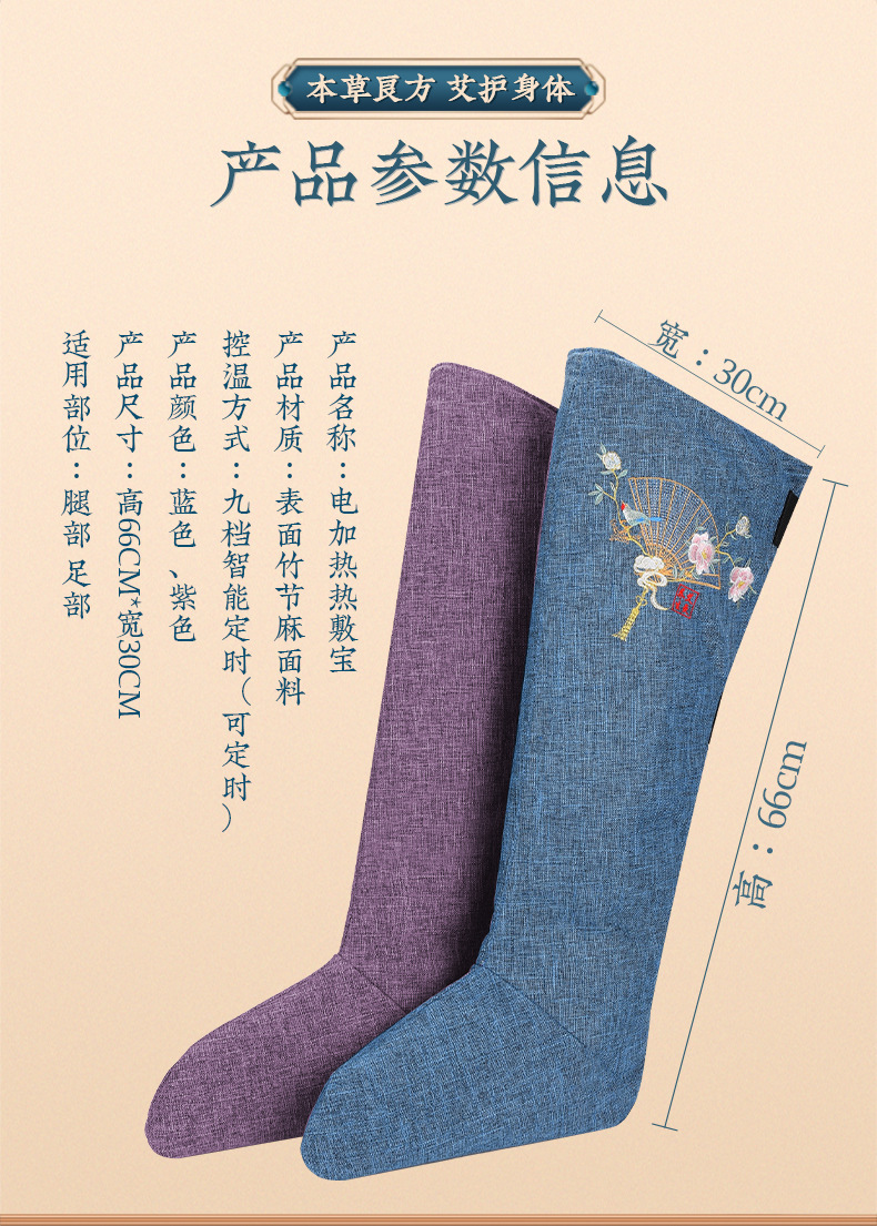 Electric Heating Moxibustion Long Boots Cotton Warm Leg and Foot Therapy Boots Embroidered Pair preparation