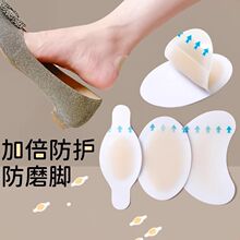 隐形凝胶水泡贴女防磨脚神器后跟贴脚后跟高跟鞋磨脚贴鞋贴修复贴