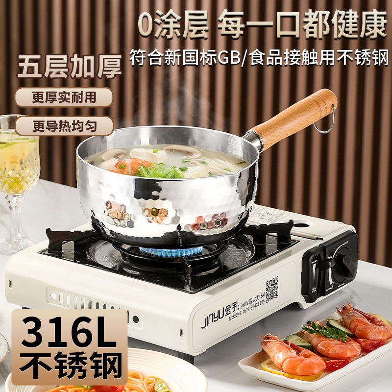 Japanese-Style 316 Stainless Steel Yukihira Pot Extra Thick Milk Pot Soup Pot Baby Food Pot Household Non-Coated Multifunctional Noodle Cooking Pot
