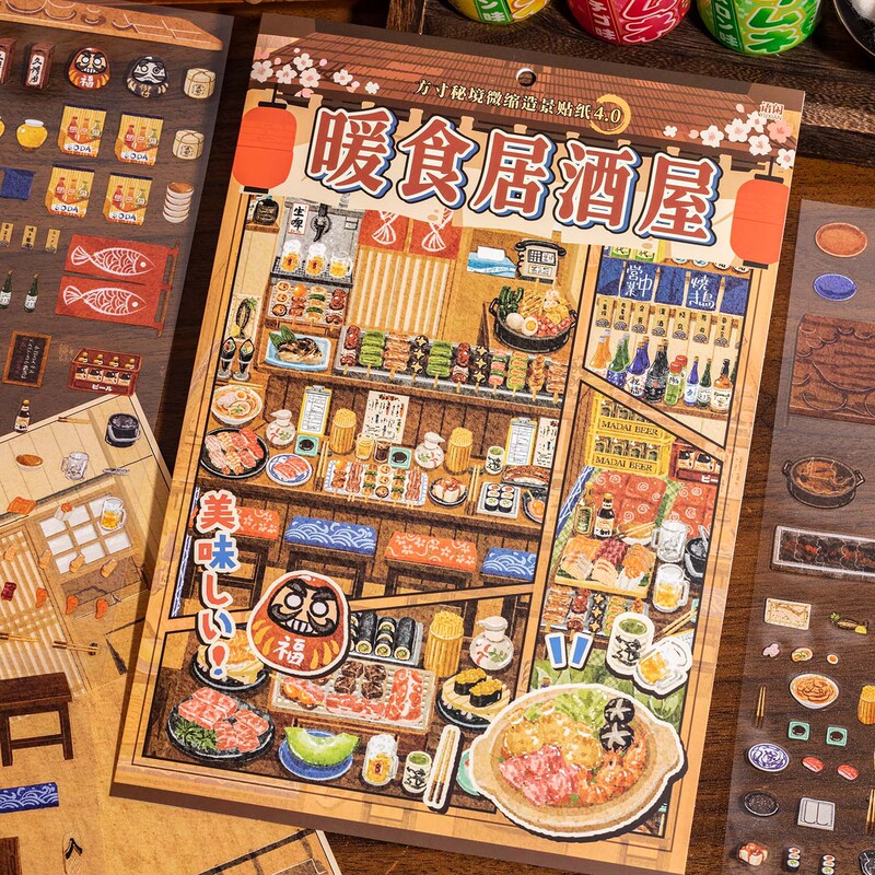 Yuxian Miniature Scenery Stickers 4.0: Warm Food, Izakaya, Japanese Scene Journaling Collage Material Yuxian Miniature Scenery Stickers 4.0: Warm Food, Izakaya, Japanese Scene Journaling Collage Material