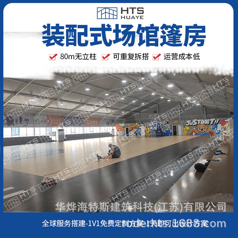 大型体育赛事帐篷 篮球篷房厂家 足球场馆篷房厂家 上海篮球篷房