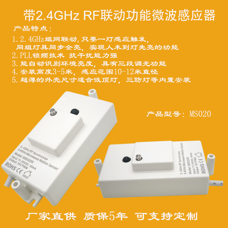 Three-stage dimming intelligent human body microwave sensing switch…
