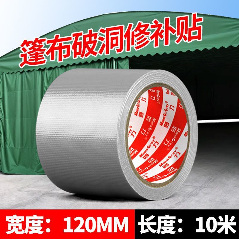 [고급 품질]/실버-[가치 핫 세일]-폭 120MM*길이 10.8Y