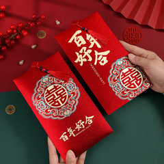 紅包批發2024新款硬質結婚紅包創意中式利是封新人結婚改口紅包袋