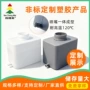 定制一体耐高温方形开模