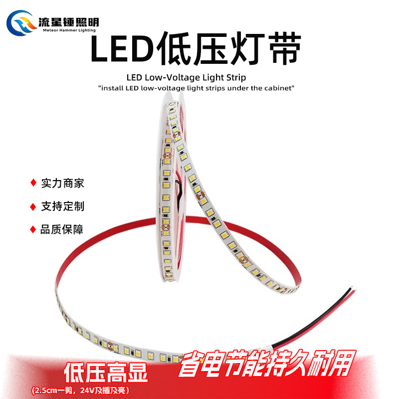 led灯带12v自粘裸板低压条形线性灯铝槽客厅吊顶橱柜酒柜线型超薄