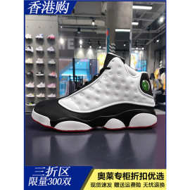 上海奥莱aj13男鞋反转熊猫黑白灰黑红季后寨皇家蓝运动休闲篮球鞋