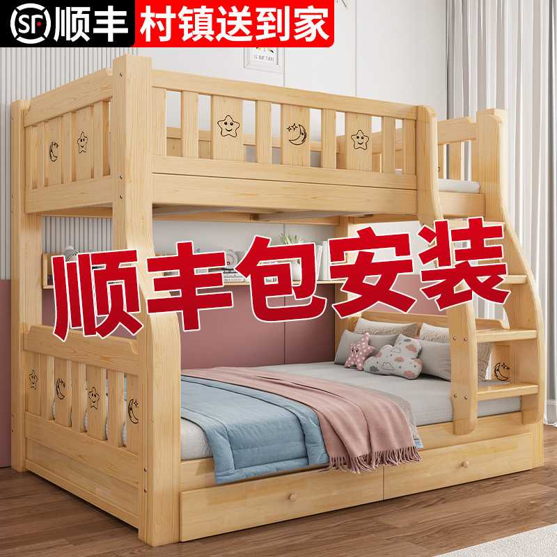 Solid Wood Bunk Bed, Two-Story High and Low Bed, Double Bed, Small Apartment, Children's Bed, Upper and Lower Bunk Bed, Wooden Bed, Double Bed