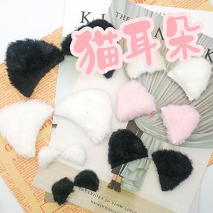 Cute Plush Cat Ears DIY Children's Hair Clips, Hair Accessories, Headbands, Doll Decoration Accessories, Plush Toys