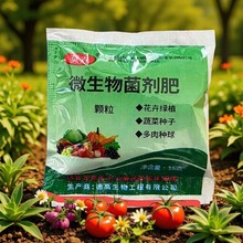 有机肥批发复合肥花店电商品用果树蔬菜植物肥料生根粉壮苗剂莫