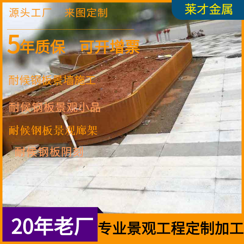 耐候钢红锈钢板树池花池厂家焊接安装景观园林耐候板树池花池加工