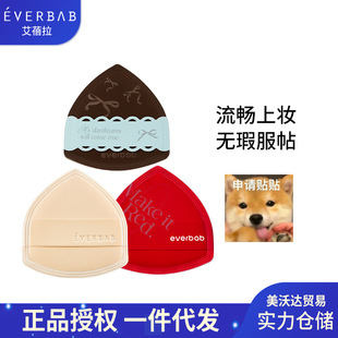 [Bow] everbab Aibei Milk Leather Air Cushion Cotton Candy Puff Foundation Makeup Special Powder Puff