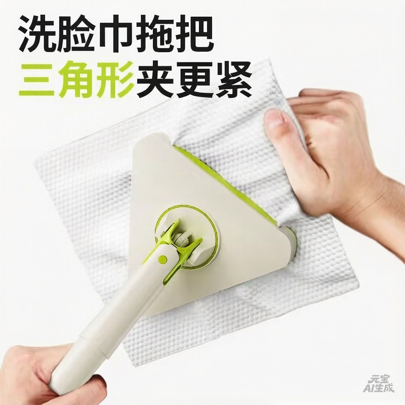 Lazy Mop with Cloth Clip, Triangular Clip for Face Towels, Automatic Cloth Clip for Cleaning Glass and Ceilings, No Need to Wash by Hand, No Dirty Hands Lazy Mop with Cloth Clip, Triangular Clip for Face Towels, Automatic Cloth Clip for Cleaning Glass and Ceilings, No Need to Wash by Hand, No Dirty Hands
