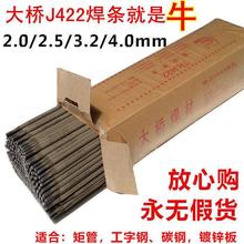 �������Ƶ纸��J422̼�ַ�ճ2.0/2.5/3.2/4.0/5.0/32����������