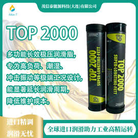 AUTOL TOP 2000 多功能长效极压润滑脂 德国原装进口400g 25kg