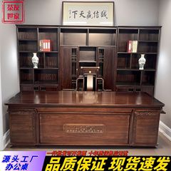 花梨木デスク高級オフィスのボステーブル全実木大班台家庭用机書道テーブルと椅子の組み合わせ