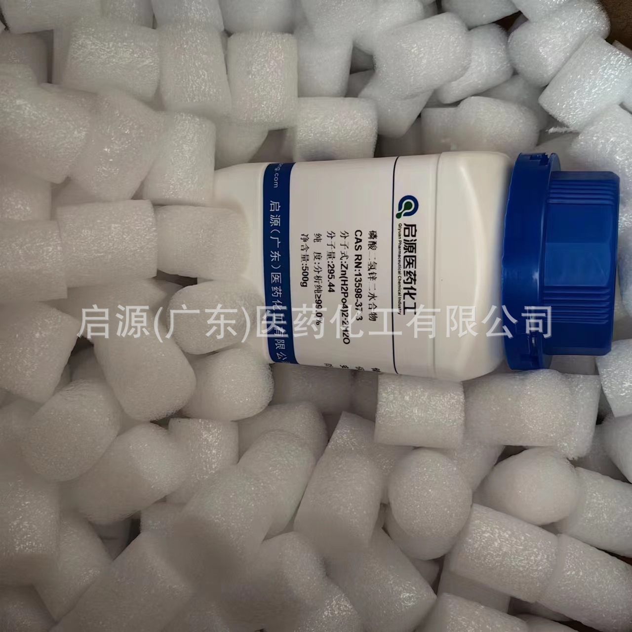 厂家直供：磷酸二氢锌二水合物  13598-37-3 纯度AR99.0% 量大从