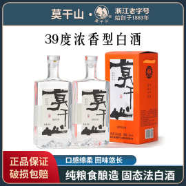 莫干山如缘白酒粮食酒2瓶装礼盒39度浓香型高度酒水送礼固态法