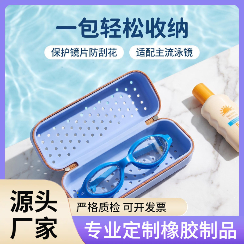 Cross-Border Hot-Selling Glasses Storage Bag, Swimming Goggles Storage Box, Hollow Breathable Silicone Glasses Case, Silicone Swimming Gear