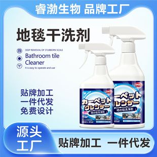 Carpet Cleaning washable fabric sofa cleaning agent mattress Wall cloth blanket deep stain removal floor mat dry cleaning agent