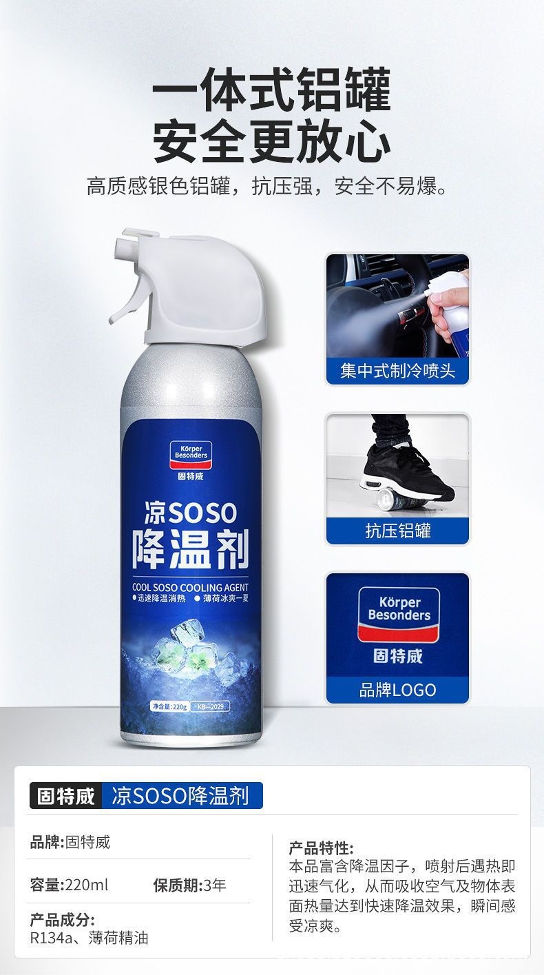 Goodway Car Cooling Spray Summer Car Interior Cooling Magic Tool Non-Dry Ice Spray Rapid Cooling Agent